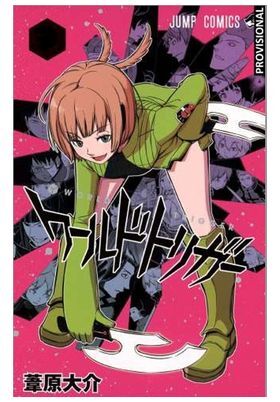 WORLD TRIGGER 04