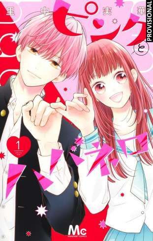 PINK & HABANERO VOL.01