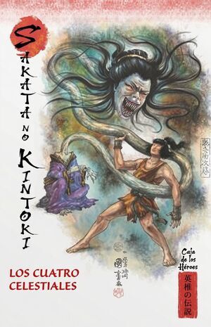 MITOS Y LEYENDAS DE JAP�N #20. SAKATA NO KINTOKI. LOS CUATRO CELESTIALES