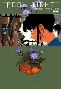 Portada de FOOL NIGHT #10